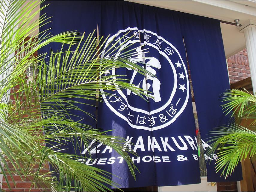 Iza Kamakura Guest House And Bar Εξωτερικό φωτογραφία